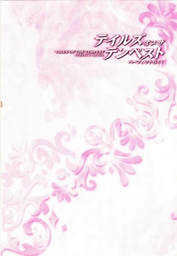 Tales of the Tempest Perfect Guide