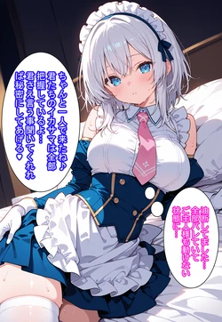 KORO - Shirayuki Himeji – Forced Sex (30P) (Patreon) [AI Generated]