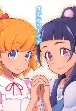 [Jidan-da Onda (On-da)] Otetetsunaide (Mahou Tsukai PreCure!)