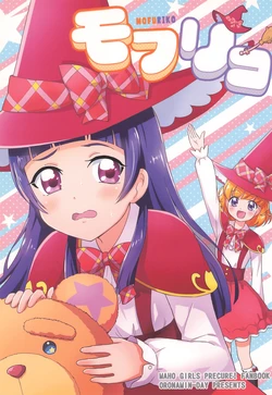 (Rainbow Flavor 14) [Oronamin-Day (Ripo Day)] Mofuriko (Mahou Tsukai Precure!)