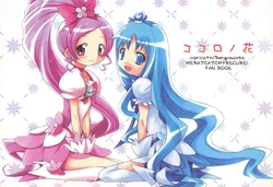 (C78) [apricot+, Rengaworks (Aoki Ume, Renga)] Kokoro no Hana (HeartCatch Precure!)