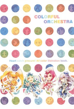 [Karaoke Ikiitai (Various)] COLORFUL ORCHESTRA (Heartcatch PreCure!)