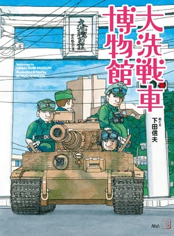 GuP - Welcome to Oarai Tank Museum