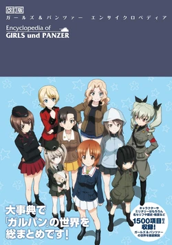 Encyclopedia of Girls und Panzer (2nd edition, 2016)