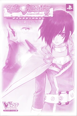 Tales of Destiny Director's Cut Shukumei no Sho