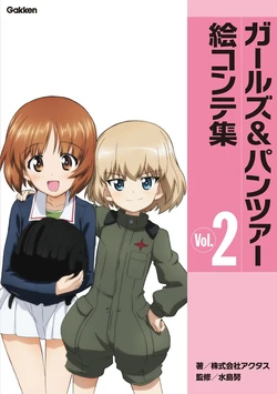 Girls und Panzer Storyboard Vol.2
