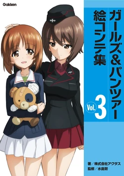Girls und Panzer Storyboard Vol.3