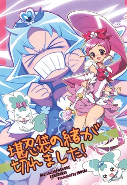 Precure