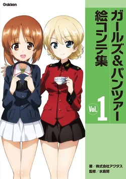 Girls und Panzer Storyboard Vol.1