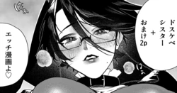 [ししゃも] ドスケベシスター漫画 ４P