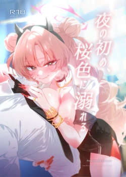 [no alarm (Itsukane)] Yoru no Hajime, Sakurairo ni Oboreru (Blue Archive) [Digital]