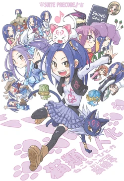 Precure