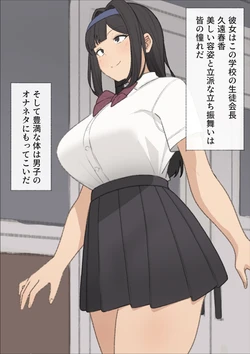 [elel] Seito Kaichou