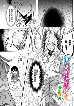 [Nashinomi] Kaikan mesmerizer [Chinese] [做点汉化] [Digital]