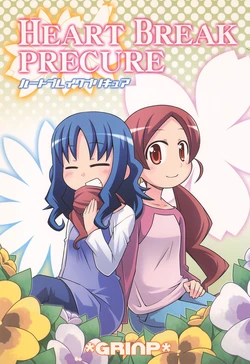 [GRINP (Neko Toufu)] HEART BREAK PRECURE (HeartCatch PreCure!)