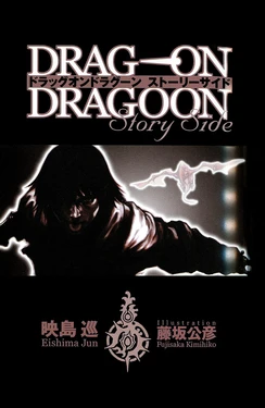 Drakengard Story Side