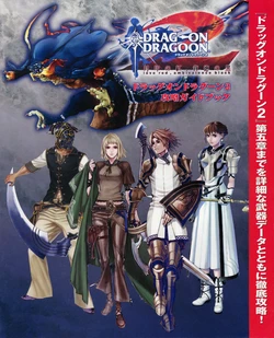 Drakengard 2 Strategy Guidebook