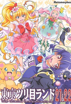 [Metamorphose (GUY)] Tokyo Tsurime Land 21&22 (Mahou Tsukai Precure!) [Digital]