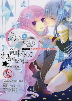 (C94) [Sucharaka Honpo (Hiroko Otsuki)] I don't know what it means to love you (Puella Magi Madoka Magica) [Chinese] [邪惡焰魔教會+大友同好會]