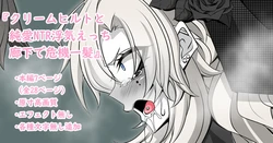 [Aogiri]『Kriemhild and Pure Love NTR Cheating Erotica: A Close Call in the Hallway』-Various Variants- (Fate/Grand Order)