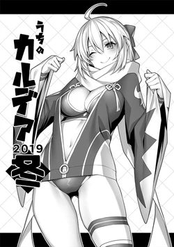 [Amadoki (Kodama Yuu)] Uchi no Chaldea 2019 Winter (Fate/Grand Order) [Digital]
