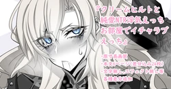 [Aogiri]『Kriemhild and Pure Love NTR Cheating Erotica: Romantic Sex in the Room』-Various Variants- (Fate/Grand Order)