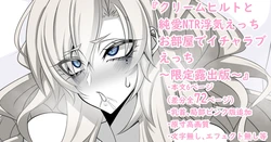 [Aogiri]『Kriemhild and Pure Love NTR Cheating Erotica: Romantic Sex in the Room』- Limited Undressing Edition - (Fate/Grand Order)