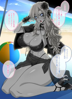 [Aogiri] Pure Love NTR Cheating Sex with Kriemhild 05 [Sneaky Breastfeeding Handjob in Hawatoria] (Fate⁄Grand Order)