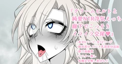 [Aogiri]『Kriemhild and Pure Love NTR Cheating Erotica: Secretly Frustrated Mating in the Hallway♥』-Limited Exposure Edition Various Variants- (Fate/Grand Order)