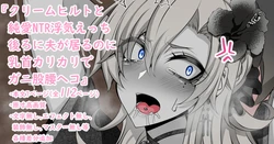 [Aogiri]『Kriemhild and Pure Love NTR Cheating Erotica: Her Husband's Right Behind Her, Yet Her Nipples Are Hard and She's Arching Her Back in a Double-Crossing Stance』-Various Variants- (Fate/Grand Order)