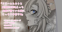 [Aogiri]『Kriemhild and Pure Love NTR Cheating Erotica: Secretly Making Babies While Husband Sleeps♥』-Various Variants- (Fate/Grand Order)