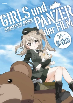 Girls und Panzer Der Film - Complete (Guide)book