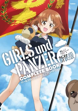 Girls und Panzer - Complete (Guide)book