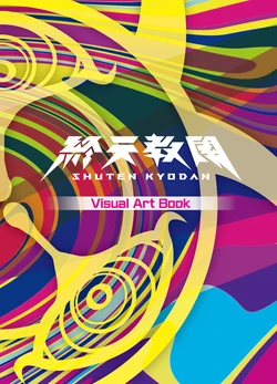 SHUTEN ORDER Visual Art Book [Chinese]