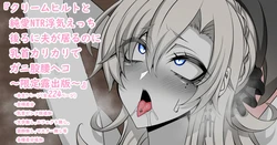 [Aogiri]『Kriemhild and Pure Love NTR Cheating Erotica: Her Husband's Right Behind Her, Yet Her Nipples Are Hard and She's Arching Her Back in a Double-Crossing Stance』-Limited Exposure Edition- (Fate/Grand Order)