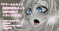 [Aogiri]『Kriemhild and Pure Love NTR Cheating Erotica: Frustrated Sex Hidden from Husband♥』-Various Variants- (Fate/Grand Order)