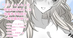 [Aogiri]『Kriemhild and Pure Love NTR Cheating Erotica: Enma-tei Cheating Trip』-Limited Edition Release- (Fate/Grand Order)