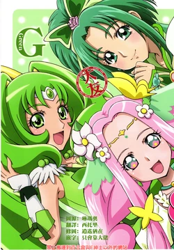 [M_blem(boo)]GREEN (Futari wa Precure) [Chinese] [大友同好会]
