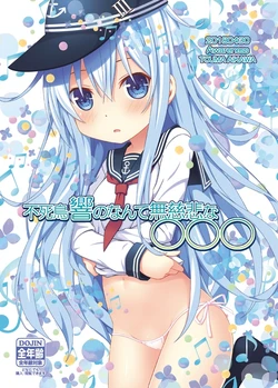 [Awareness (Aikawa Touma)] Fushichou hibiki no nante mujihina○○○ (Kantai Collection -KanColle-) [Digital]