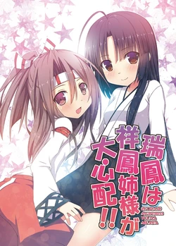 [Awareness (Aikawa Touma)] Zuihou wa Shouhou Nee-sama ga Daishinpai!! (Kantai Collection -KanColle-) [Digital]