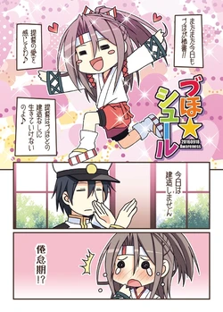 [Awareness (Aikawa Touma)] Zuho Surreal (Kantai Collection -KanColle-) [Digital]