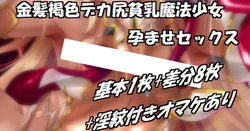 [Fanbox&fantia] [Aoi Nagisa] Laana-chan haramase Sex