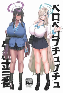 (C106) [Chinchintei (chin)] Beroberobuchubuchu Sensei Touban (Blue Archive) [Portuguese-BR] [TR-240]