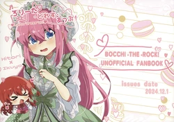 [Yume no Naka demo Kimi ni Aitai (Tutanai)] Lolita Dress Up (Bocchi the Rock!) [Chinese] [猫岛汉化组]