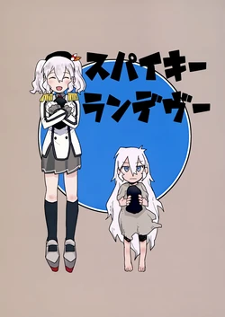 [ぐっすりん (枕楽)] スパイキーランデヴー (Kantai Collection -KanColle-) [Chinese] [猫岛汉化组]