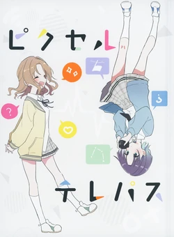 (Utahime Teien 30) [Amenohimogamo (Kanohara)] Pixel Telepath (THE iDOLM@STER: Shiny Colors) [Chinese] [猫岛汉化组]