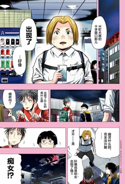 [Yatera Keita]Chijo no Yoru [Chinese] [骑士汉化组]