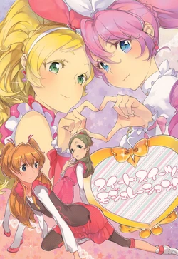 [Nayuta] suite sweet modulation (Suite Precure!)