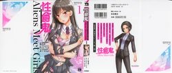 [Inamitsu Shinji, Aruto Seneka, Rusty Soul] Seishokuki Aliens Meet Girls 01