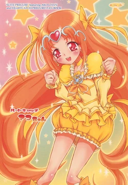 [Apricot Sirup (Hi-mosu)] Heart Catch Ako-chan (Suite PreCure!, HeartCatch PreCure!)